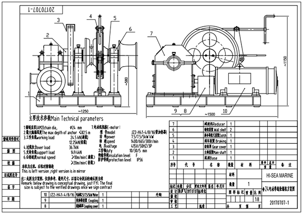 24mm Electric Windlass Drawing711059.png 24mm Electric Windlass Drawing.png